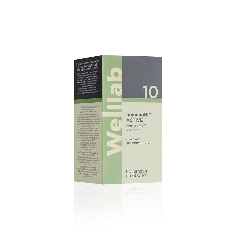 БАД Welllab для поддержки иммунитета ImmunoHIT ACTIVE, 60 капсул