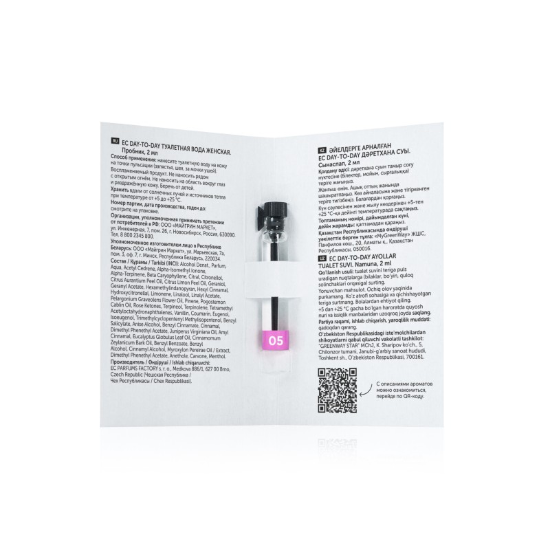 Пробник EC Day-to-Day 05 Туалетная вода женская, 2 мл