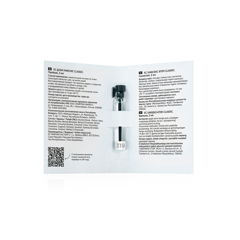 Пробник EC Classic 319 Духи унисекс, 2 мл