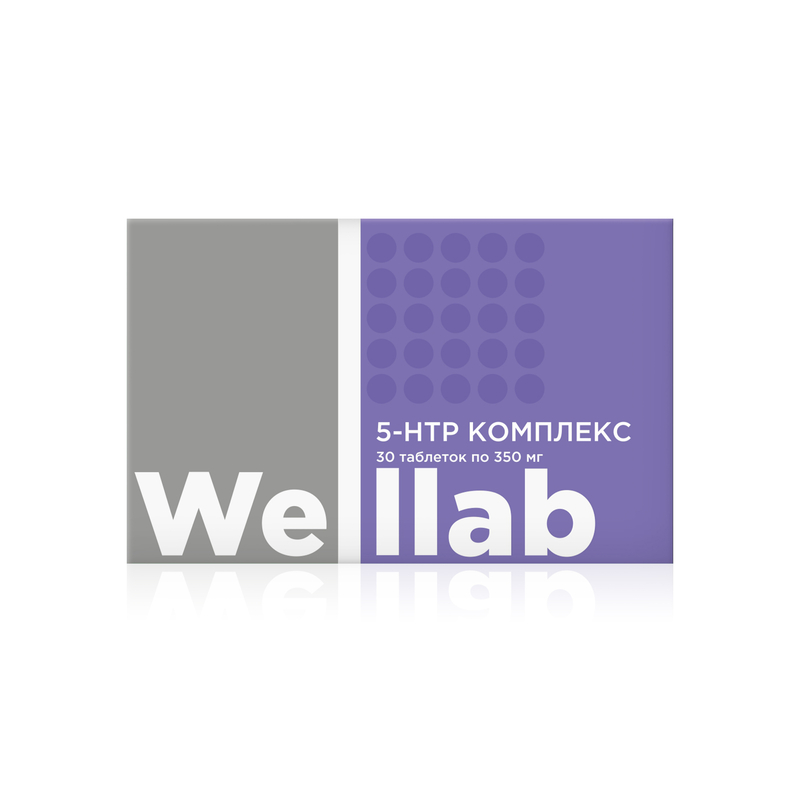 БАД Welllab с натуральным антидепрессантом 5-НTP