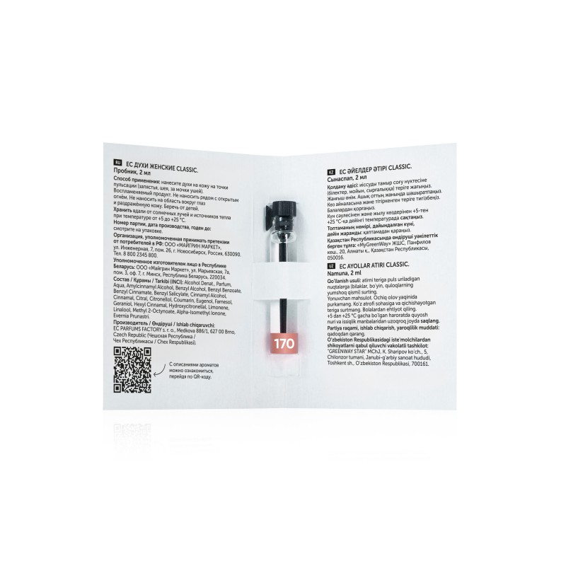 Пробник EC Classic 170 Духи женские, 2 мл