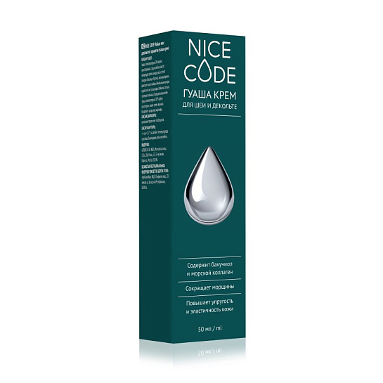 Крем гуаша для зоны декольте и шеи Nice Code, 50 мл