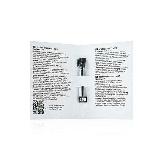 Пробник EC Classic 298 Духи мужские, 2 мл
