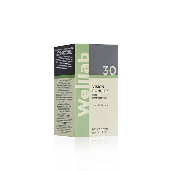 БАД Welllab для поддержания зрения, 60 капсул