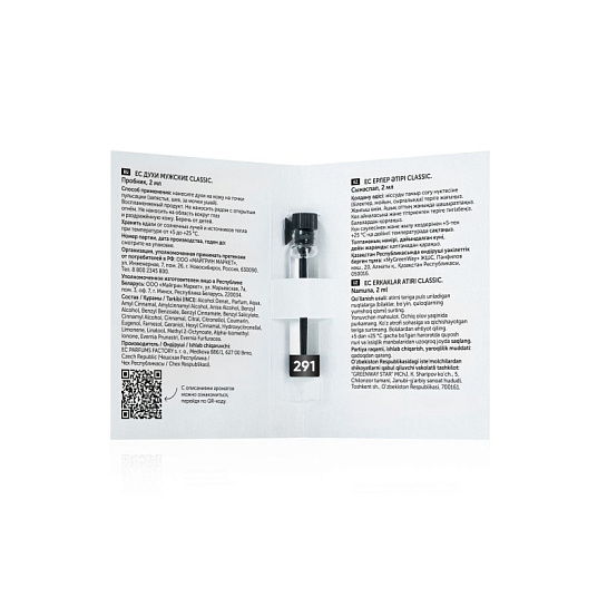 Пробник EC Classic 291 Духи мужские, 2 мл
