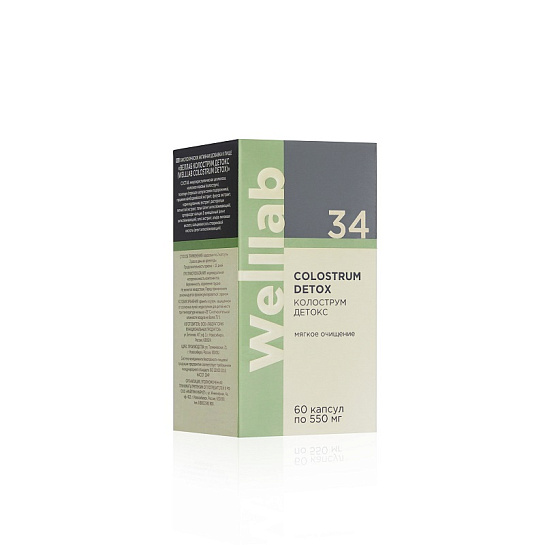 БАД Welllab для общего очищения организма COLOSTRUM DETOX, 60 капсул