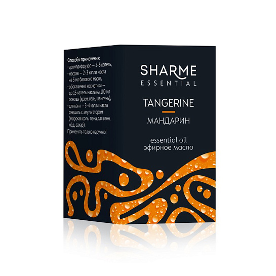 Sharme Essential Эфирное масло «Мандарин», 5 мл