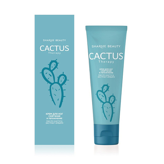 Крем для ног CACTUS Therapy смягчение и увлажнение, 75 мл