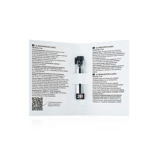 Пробник EC Classic 281 Духи мужские, 2 мл