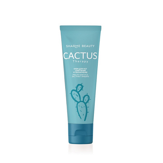 Крем для ног CACTUS Therapy смягчение и увлажнение, 75 мл