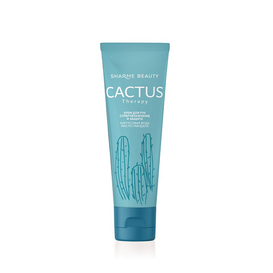 Крем для рук CACTUS Therapy  суперувлажнение и защита, 75 мл