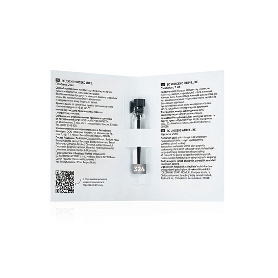 Пробник EC Luxe 324 Духи унисекс, 2 мл