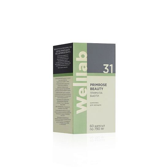 БАД Welllab для женской красоты и здоровья, 60 капсул